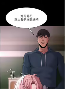 Page 1169 of 痴汉成瘾 | 癡漢成癮 1-99 - preview thumbnail