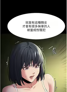 Page 1180 of 痴汉成瘾 | 癡漢成癮 1-99 - preview thumbnail