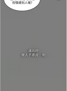 Page 1181 of 痴汉成瘾 | 癡漢成癮 1-99 - preview thumbnail