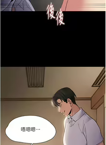 Page 1183 of 痴汉成瘾 | 癡漢成癮 1-99 - preview thumbnail