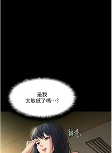 Page 1193 of 痴汉成瘾 | 癡漢成癮 1-99 - preview thumbnail