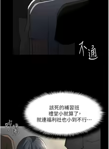 Page 1203 of 痴汉成瘾 | 癡漢成癮 1-99 - preview thumbnail