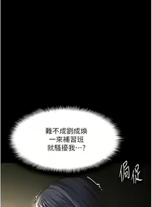Page 1206 of 痴汉成瘾 | 癡漢成癮 1-99 - preview thumbnail