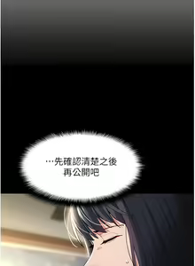 Page 1207 of 痴汉成瘾 | 癡漢成癮 1-99 - preview thumbnail