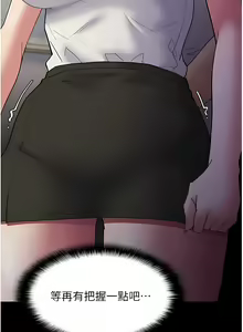 Page 1208 of 痴汉成瘾 | 癡漢成癮 1-99 - preview thumbnail