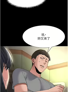 Page 1209 of 痴汉成瘾 | 癡漢成癮 1-99 - preview thumbnail