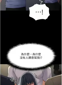 Page 1210 of 痴汉成瘾 | 癡漢成癮 1-99 - preview thumbnail
