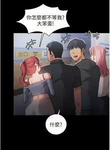 Page 121 of 痴汉成瘾 | 癡漢成癮 1-99 - preview thumbnail
