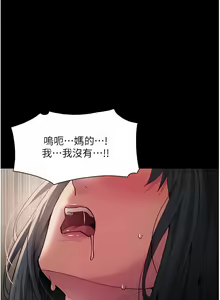Page 1231 of 痴汉成瘾 | 癡漢成癮 1-99 - preview thumbnail