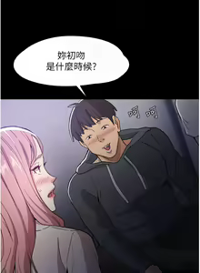 Page 125 of 痴汉成瘾 | 癡漢成癮 1-99 - preview thumbnail
