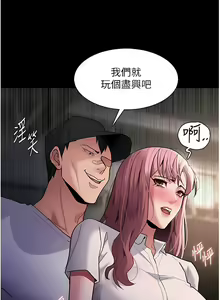 Page 1266 of 痴汉成瘾 | 癡漢成癮 1-99 - preview thumbnail