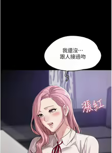 Page 127 of 痴汉成瘾 | 癡漢成癮 1-99 - preview thumbnail