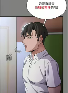 Page 1274 of 痴汉成瘾 | 癡漢成癮 1-99 - preview thumbnail