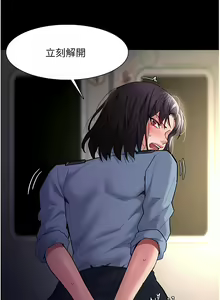 Page 1275 of 痴汉成瘾 | 癡漢成癮 1-99 - preview thumbnail