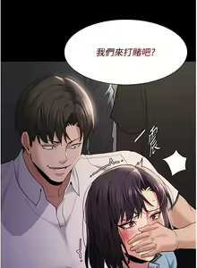 Page 1277 of 痴汉成瘾 | 癡漢成癮 1-99 - preview thumbnail