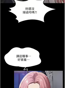 Page 128 of 痴汉成瘾 | 癡漢成癮 1-99 - preview thumbnail