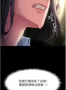 Page 1281 of 痴汉成瘾 | 癡漢成癮 1-99 - preview thumbnail