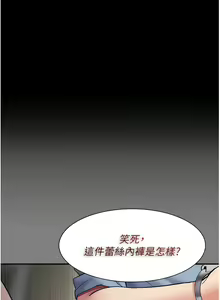 Page 1290 of 痴汉成瘾 | 癡漢成癮 1-99 - preview thumbnail