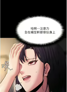Page 1297 of 痴汉成瘾 | 癡漢成癮 1-99 - preview thumbnail