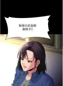 Page 1298 of 痴汉成瘾 | 癡漢成癮 1-99 - preview thumbnail