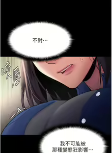 Page 1302 of 痴汉成瘾 | 癡漢成癮 1-99 - preview thumbnail
