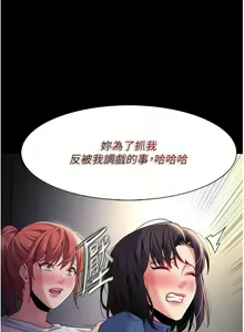 Page 1307 of 痴汉成瘾 | 癡漢成癮 1-99 - preview thumbnail