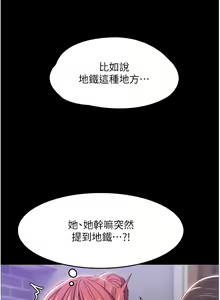 Page 132 of 痴汉成瘾 | 癡漢成癮 1-99 - preview thumbnail
