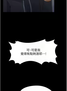Page 133 of 痴汉成瘾 | 癡漢成癮 1-99 - preview thumbnail