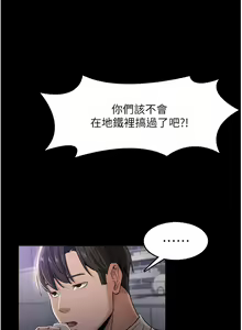 Page 134 of 痴汉成瘾 | 癡漢成癮 1-99 - preview thumbnail