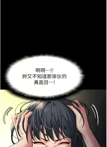 Page 1342 of 痴汉成瘾 | 癡漢成癮 1-99 - preview thumbnail