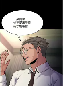 Page 1346 of 痴汉成瘾 | 癡漢成癮 1-99 - preview thumbnail