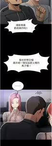 Page 136 of 痴汉成瘾 | 癡漢成癮 1-99 - preview thumbnail