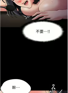 Page 1377 of 痴汉成瘾 | 癡漢成癮 1-99 - preview thumbnail