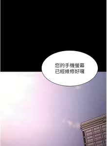 Page 1385 of 痴汉成瘾 | 癡漢成癮 1-99 - preview thumbnail
