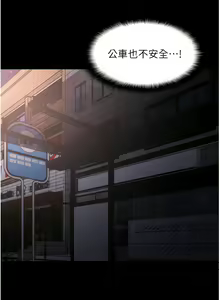 Page 1397 of 痴汉成瘾 | 癡漢成癮 1-99 - preview thumbnail