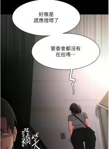 Page 1402 of 痴汉成瘾 | 癡漢成癮 1-99 - preview thumbnail