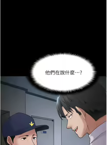 Page 1403 of 痴汉成瘾 | 癡漢成癮 1-99 - preview thumbnail