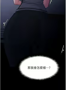 Page 1408 of 痴汉成瘾 | 癡漢成癮 1-99 - preview thumbnail