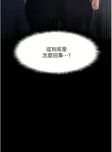 Page 1410 of 痴汉成瘾 | 癡漢成癮 1-99 - preview thumbnail
