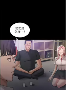 Page 141 of 痴汉成瘾 | 癡漢成癮 1-99 - preview thumbnail
