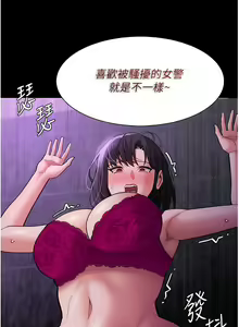 Page 1433 of 痴汉成瘾 | 癡漢成癮 1-99 - preview thumbnail