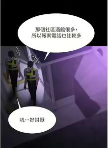 Page 1434 of 痴汉成瘾 | 癡漢成癮 1-99 - preview thumbnail