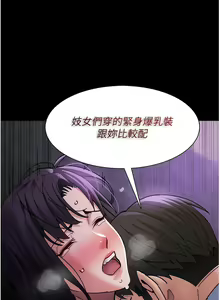 Page 1446 of 痴汉成瘾 | 癡漢成癮 1-99 - preview thumbnail