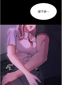 Page 147 of 痴汉成瘾 | 癡漢成癮 1-99 - preview thumbnail