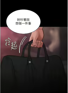 Page 1472 of 痴汉成瘾 | 癡漢成癮 1-99 - preview thumbnail