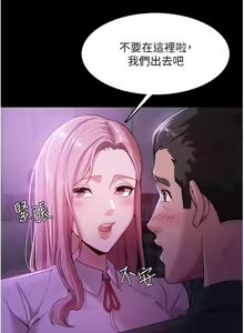 Page 149 of 痴汉成瘾 | 癡漢成癮 1-99 - preview thumbnail