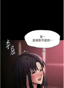 Page 1491 of 痴汉成瘾 | 癡漢成癮 1-99 - preview thumbnail