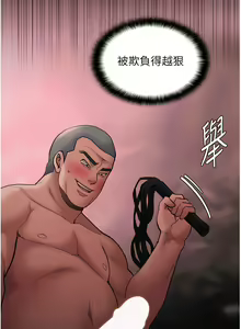 Page 1504 of 痴汉成瘾 | 癡漢成癮 1-99 - preview thumbnail