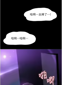 Page 154 of 痴汉成瘾 | 癡漢成癮 1-99 - preview thumbnail