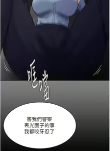 Page 1562 of 痴汉成瘾 | 癡漢成癮 1-99 - preview thumbnail